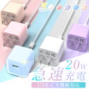 【30分で56%まで充電】急速充電器 PD 20W USB-C type-c iphone充電器 充電器 20W PD 対応 急速充電器 充電器USB PSE認...