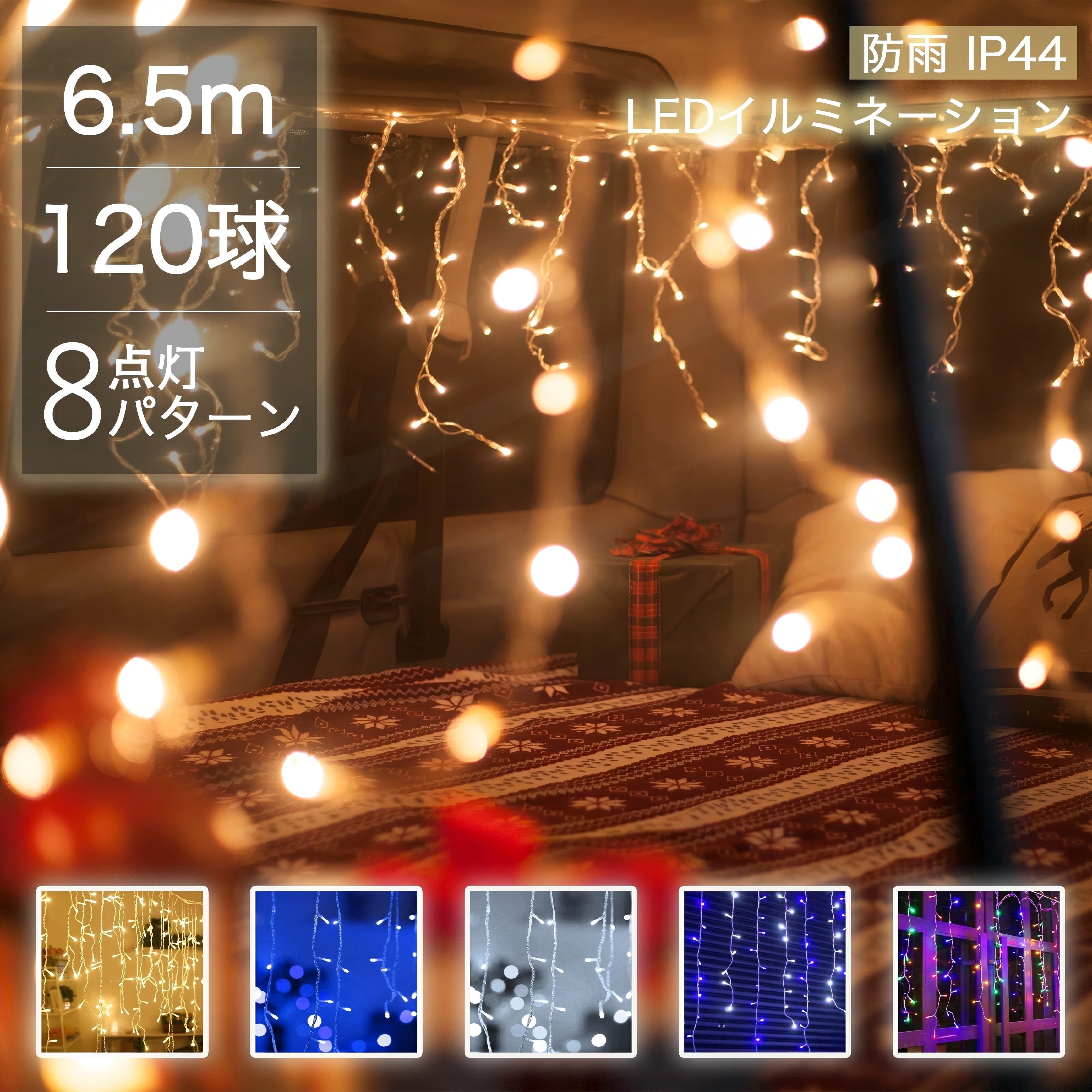 Sale¸98OFFۥߥ͡  Ĥ LED 120 5m 5 󥻥ȼ ɿ  ꥹޥ 饤 ĥ꡼ ...