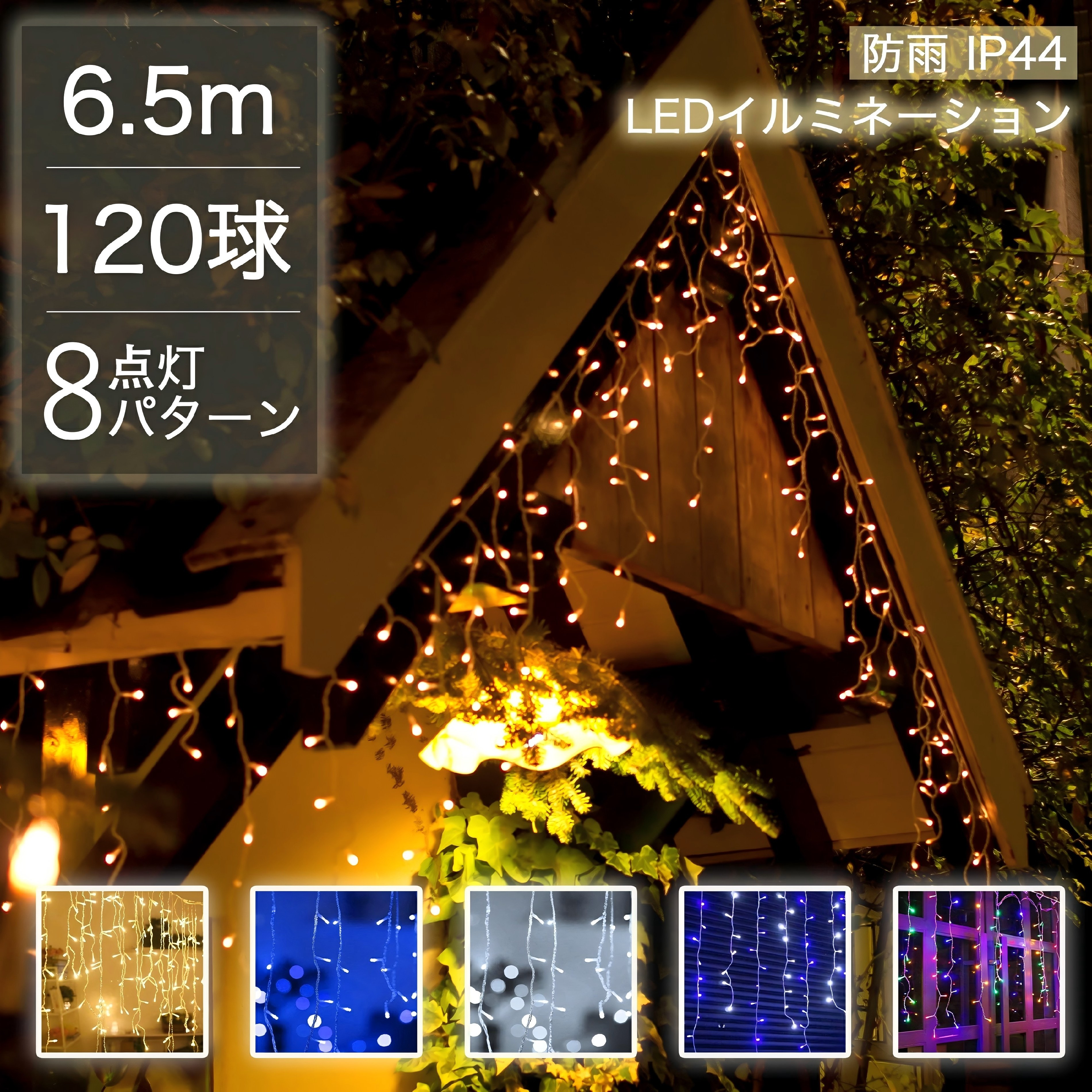 Sale¸63OFFۡڼ̿Ǥȴ LEDߥ͡饤 Ĥ 6.5m 120 ȥ졼 ȥ󥰥饤 ȥ顼 ...