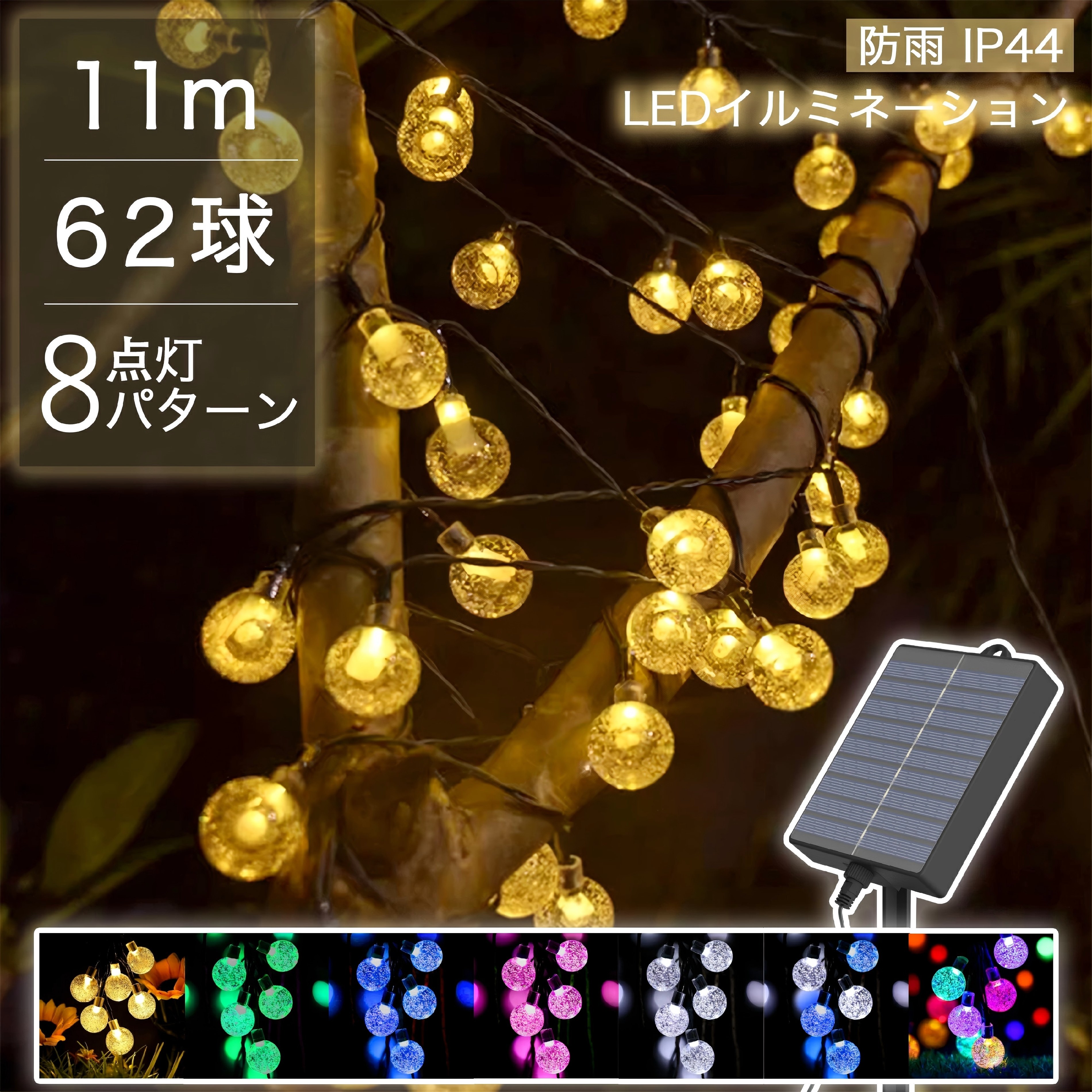 ʸŵ饤㤨֡Sale¸102OFFۥߥ͡ 顼 Х֥ ܡ 62 ȥ졼 LED Ĺ11m 7 ꥹޥ饤 ȥ顼°  ɿ 緿顼ѥͥ ̥Хåƥ꡼פβǤʤ1,300ߤˤʤޤ