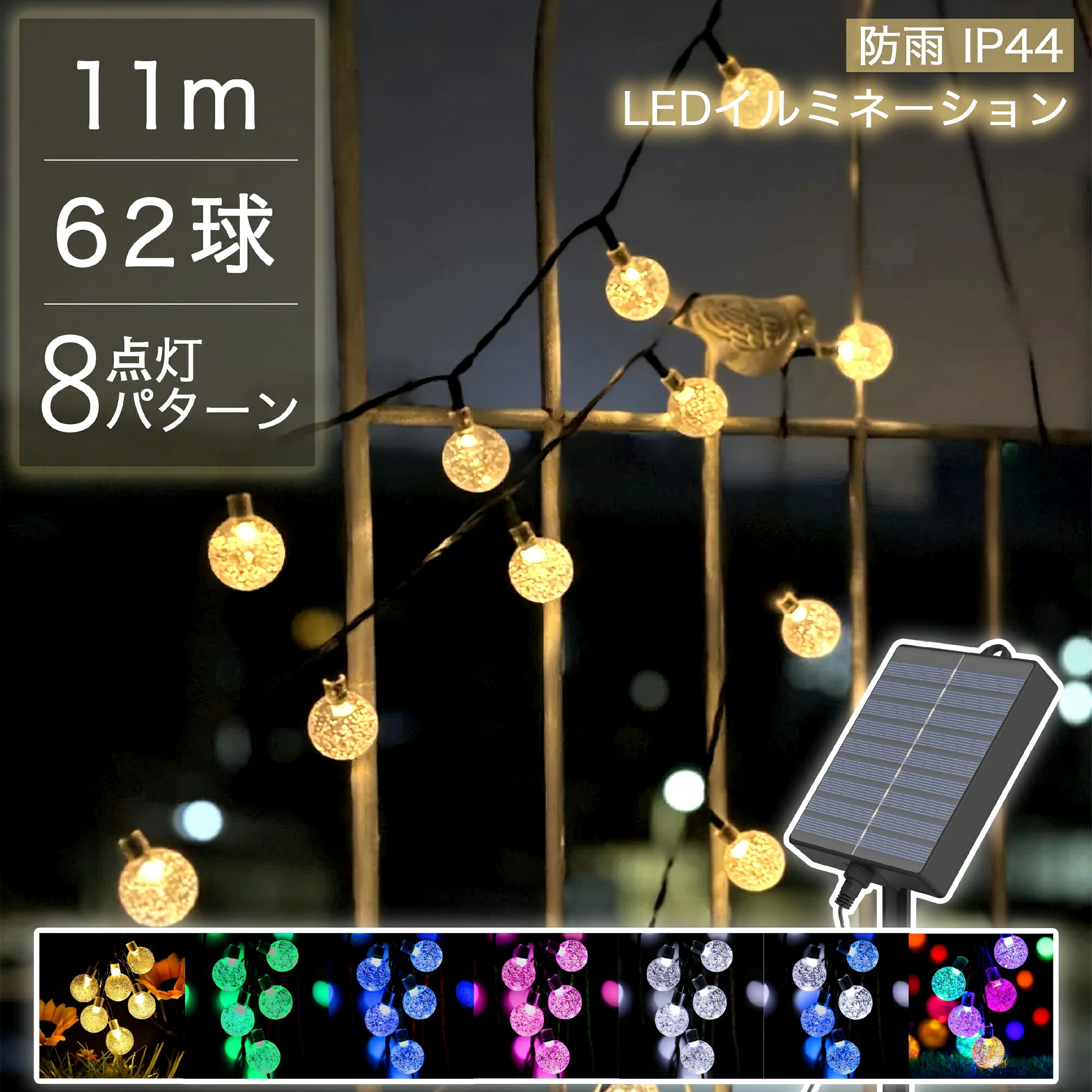 【Sale期限限定97円OFF】クリスマス 飾り ソーラーライト イルミネーション LED 自動点灯 光センサー 太陽光充電 屋外 防水 ガーデンライト 壁 庭...