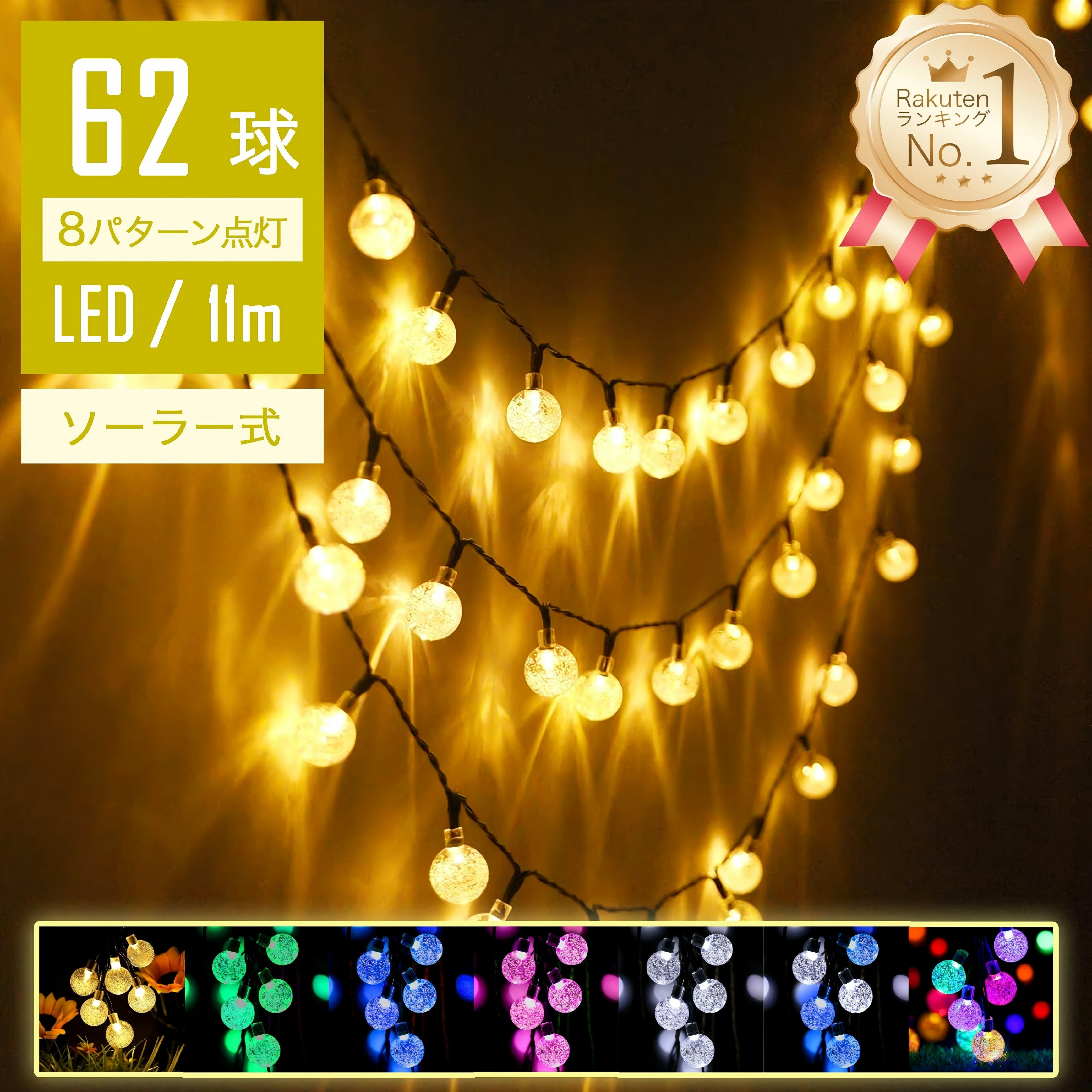Sale¸119OFFۡڵ饤ȡ ߥ͡饤 顼 11m 62 IP44ɿ LED Х֥ ܡ ȥ顼 ...