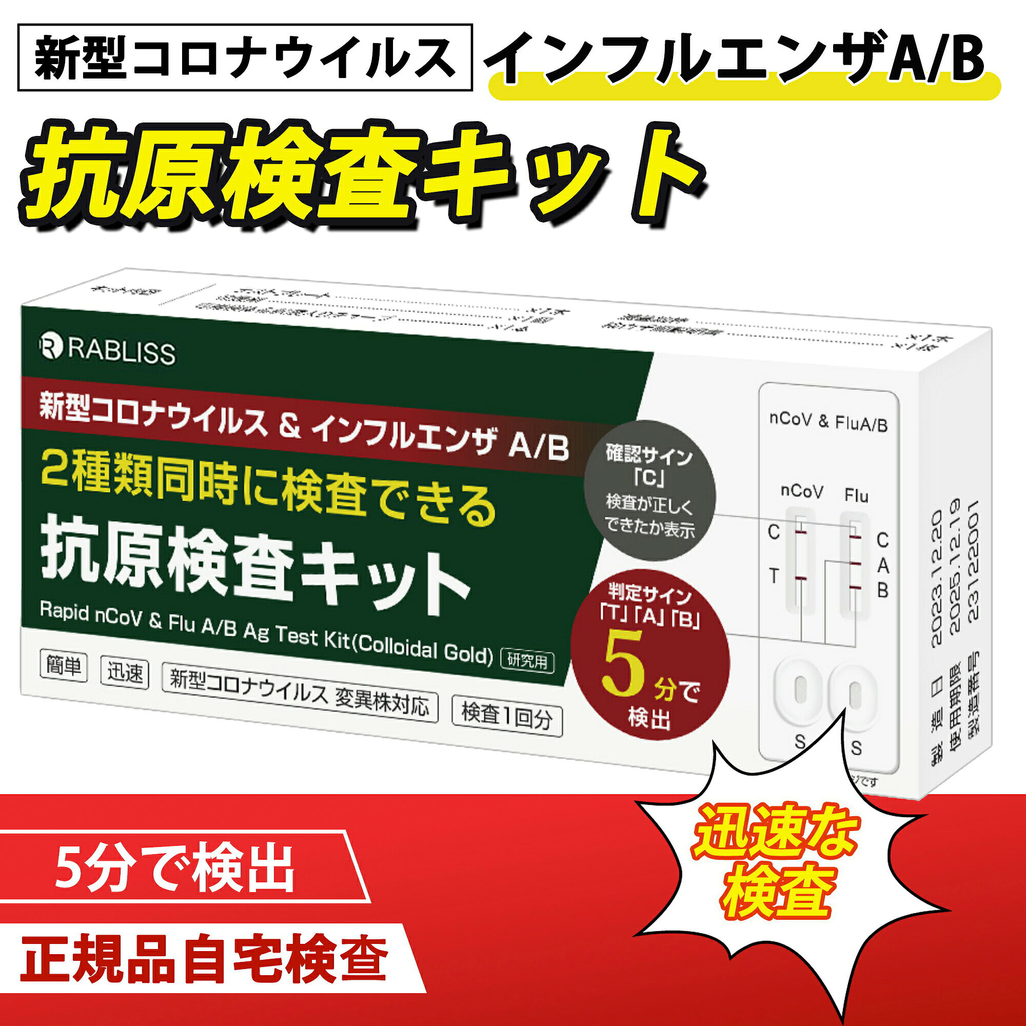 ウイルス抗原 東亜 産業 抗原 検査 研究用抗原検査キットのおすすめ