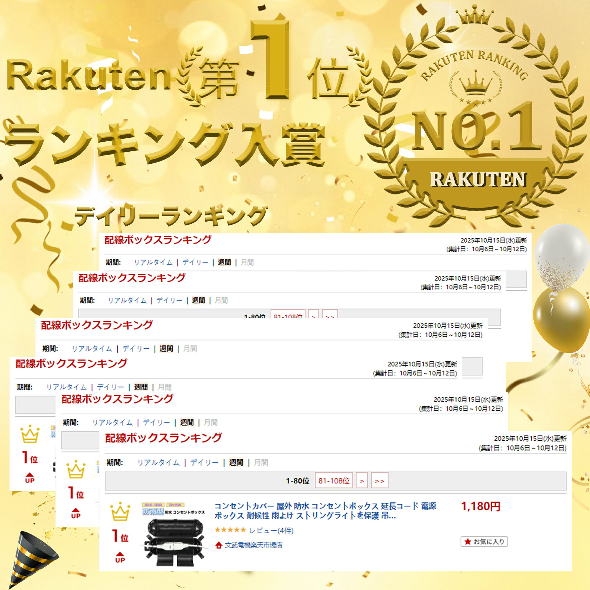 【Sale期限限定101円OFF】コンセントカバー 屋外 防水 コンセントボックス 延長コード 電源ボックス 耐候性 雨よけ ストリングライトを保護 吊り下げ可能 黒 プロテクター シール付き 2