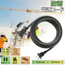 【送料無料】延長ケーブル 10m 15A 電源 防塵 防雨キャップ付 安全 便利 PSE認定 電源コード 屋外用 電源増設 防雨型コンセント ジョイント アウトドア 室内 PSE 2芯 トラッキング防止 丸型プラグ 電工延長コード ブラック 延長コード