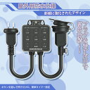ボタン式タイマー 防雨型 屋外用 コンセント タイマー コンセント タイマー プログラムタイマー デジタル式 ボタン 時間設定 九格ボタン防雨キャップ付 丸型プラグ 透明カバー 壁掛け LED 自動 繰り返し ブラック トラッキング防止プラグ 節電 イルミネーション 電源オンオフ
