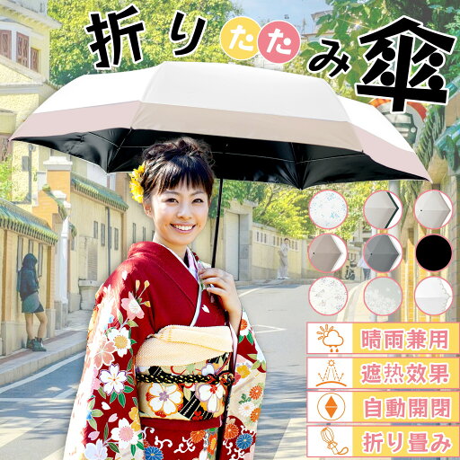 【2025夏対策!あす楽★送料無料】\1850円数量限定・最安値挑戦/折りたたみ傘 晴雨兼用 超軽量120g ! 軽くて疲れない6本骨 撥水・防汚・防油 メンズ レディース傘 コンパクト 雨傘 おりたたみ傘 【2025夏対策!あす楽★送料無料】\1850円数量限定・最安値挑戦/折りたたみ傘 晴雨兼用 超軽量120g ! 軽くて疲れない6本骨 撥水・防汚・防油 メンズ レディース傘 コンパクト 雨傘 おりたたみ傘