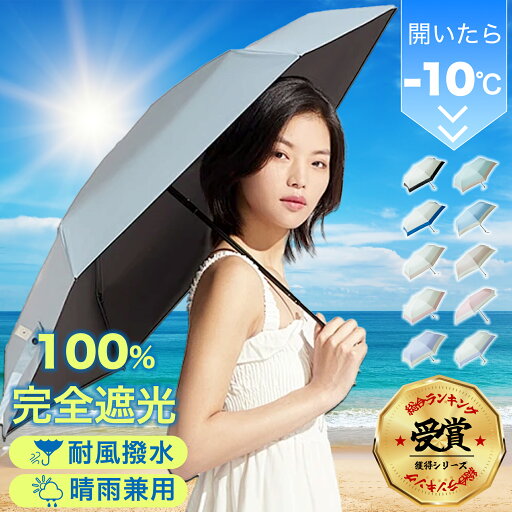 折りたたみ傘 大きい コンパクト 傘 撥水加工 晴雨兼用 丈夫 6本骨 軽量 折り畳み式 折り畳み傘 メンズ レディース プレゼント UVカット 100% UPF50+ 完全遮光 軽量 晴雨兼用 遮熱 おしゃれ 折りたたみ傘 大きい コンパクト 傘 撥水加工 晴雨兼用 丈夫 6本骨 軽量 折り畳み式 折り畳み傘 メンズ レディース プレゼント UVカット 100% UPF50+ 完全遮光 軽量 晴雨兼用 遮熱 おしゃれ