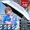 【Sale期限限定194円OFF】軽量 折りたたみ 傘 コンパクト レディース 雨晴兼用 UVカ ット 雨傘 日傘 かわいい 小型 丈夫 ギフト プレゼント 贈...