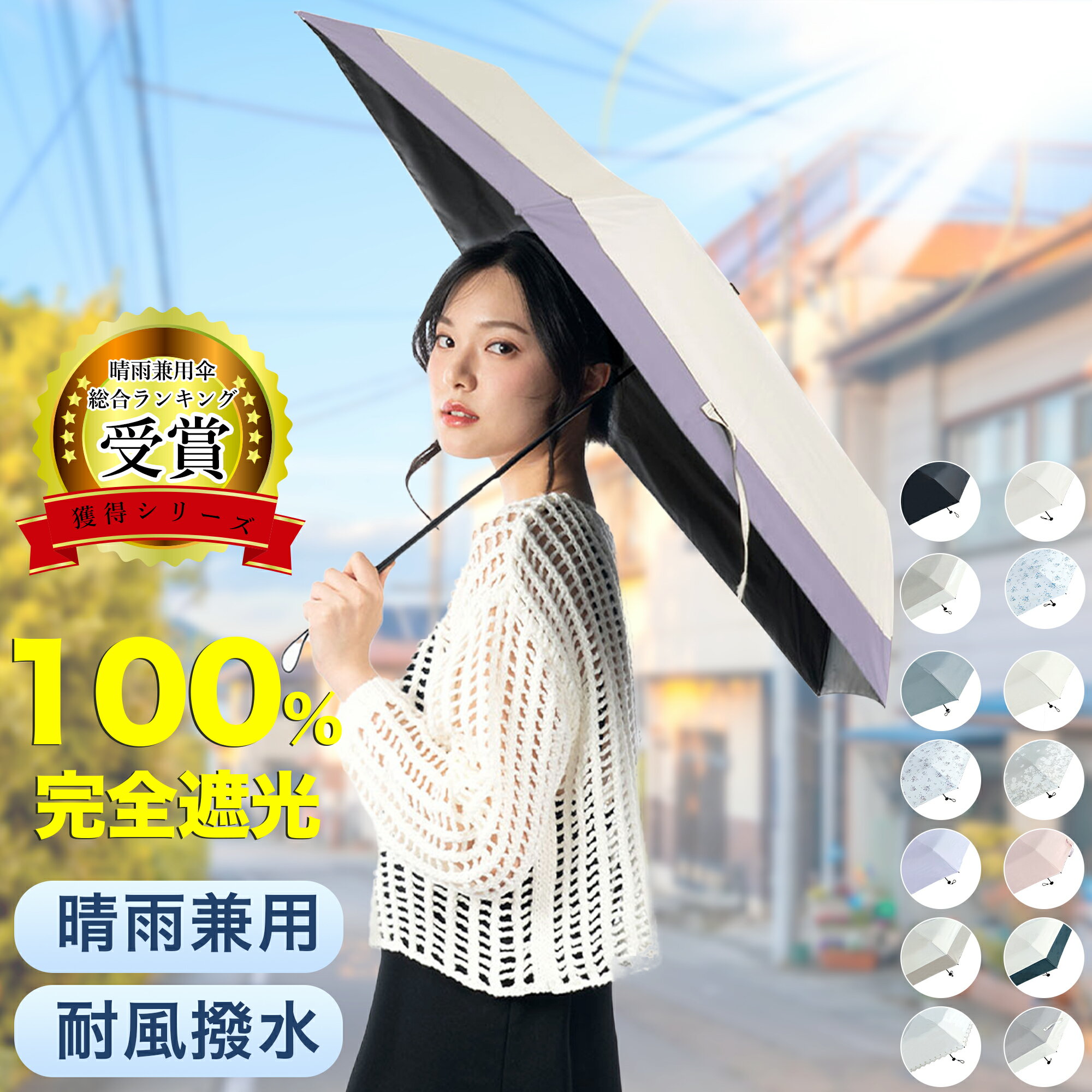 【送料無料 あす楽 オンライン限定商品】折りたたみ傘 折り畳み傘 濡れない傘 晴雨兼用 ワンタッチ UVカット99% 折り畳み 日傘 遮光 100 100% 遮熱 涼しい ひんやり 完全 uv uvカット