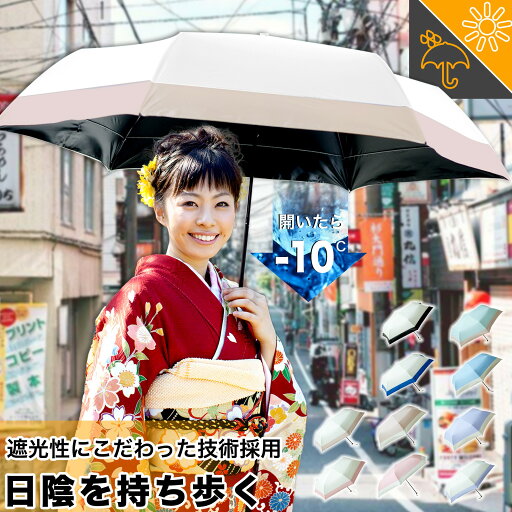 【2025夏対策!あす楽★送料無料】\1850円数量限定・最安値挑戦/軽量 折りたたみ 傘 コンパクト レディース 雨晴兼用 UVカ ット 雨傘 日傘 贈り物 母の日 おすすめ 人気 超軽量 わずか120g 6本骨 豪雨 【2025夏対策!あす楽★送料無料】\1850円数量限定・最安値挑戦/軽量 折りたたみ 傘 コンパクト レディース 雨晴兼用 UVカ ット 雨傘 日傘 贈り物 母の日 おすすめ 人気 超軽量 わずか120g 6本骨 豪雨