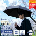 【Sale期限限定2100円OFF】【楽天1位!!】折りたたみ傘 メンズ レディース 軽量 自動開閉 折り畳み傘 晴雨兼用 コンパクト 撥水 6本骨 丈夫 UV...