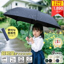 【Sale期限限定913円OFF】【折り畳み傘】折りたたみ傘 メンズ レディース 自動開閉 ワンタッチ 撥水 丈夫 晴雨 子供 中学生 高校生 大学生 6本骨 ブランド バイカラー 軽量傘