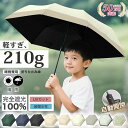 【Sale期限限定194円OFF】折りたたみ傘 自動開閉 210g 超軽量 傘 晴雨兼用 子供 日傘 折りたたみ 完全遮光 UVカット 紫外線対策 雨傘 超撥水 レディース傘 メンズ 子ども 頑丈