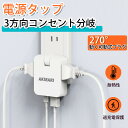 コーナータップ usb付き mini型電源タップ 電源タップコンパクト PD20W 急速充電 AC2口 1つUSB-Aポート 1つTYPE-Cポート 270度ス...