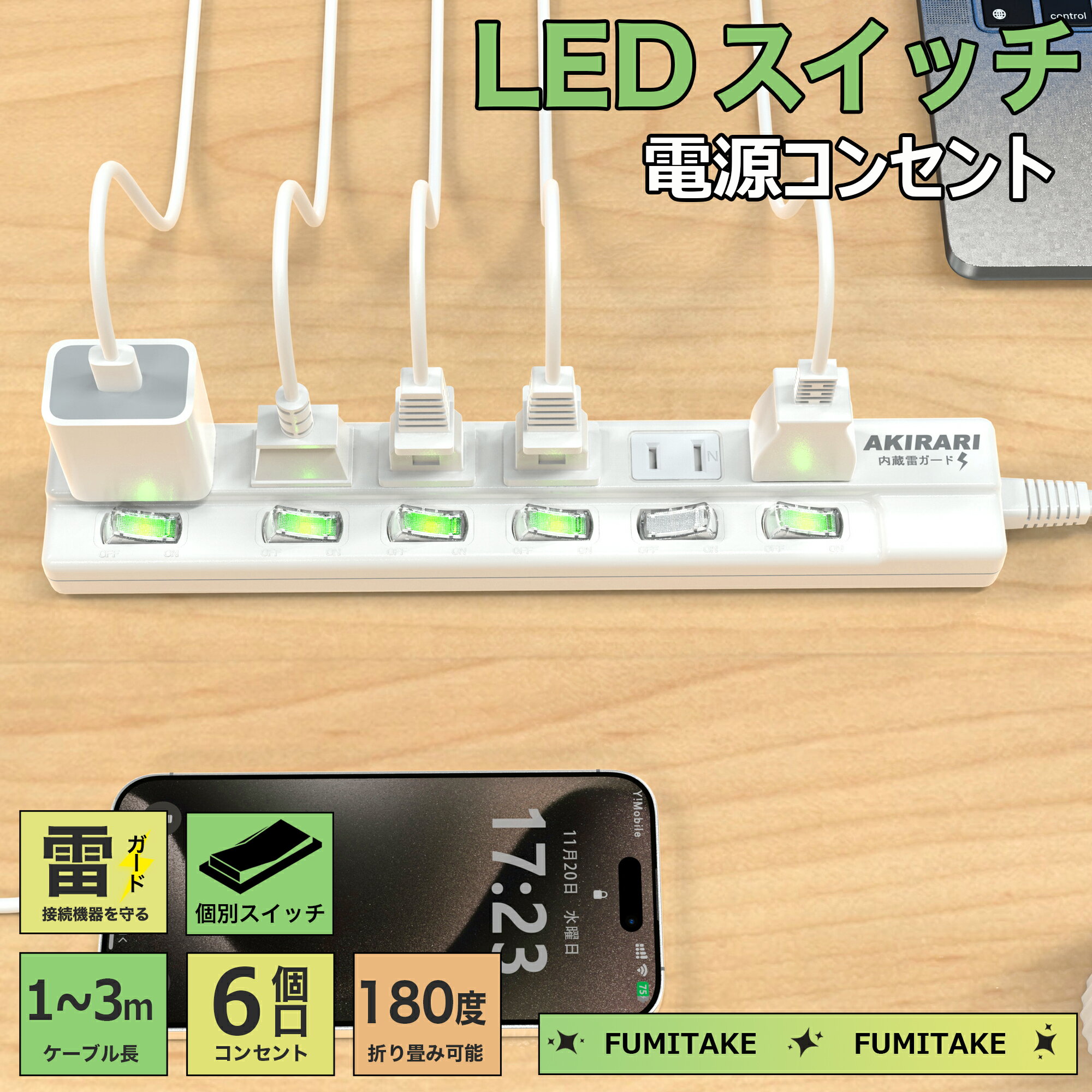 【Sale期限限定209円OFF】マルチタップ コンセント スイッチ 6口 延長コード 1m ホワイト 節電タップ 電源タップ oaタップ スイッチ付き おしゃれ 省エネ ACコンセント ほこりシャッター