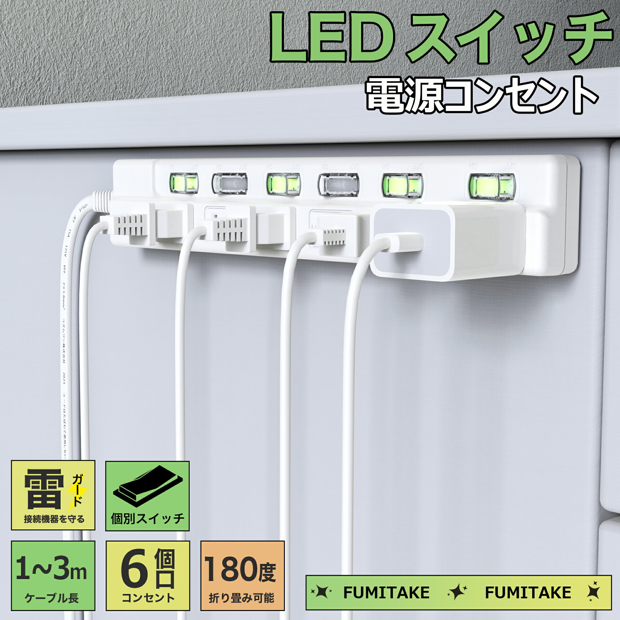 【送料無料】電源タップ 雷ガードタップ 個別スイッチ付き6口 タップ コンセント 延長コード 1m タップ OAタップ オフィス 延長ケーブル コード 個別スイッチ ホコリ防止シャッター付き ホワイト
