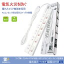 【スーパーセール限定割引】 【プレゼントあり!!!】【送料無料】光らない 節電タップ 雷ガード 個別スイッチ スイングプラグ 6個口 ホワイト 1500W 6ヵ...