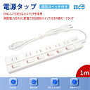 【プレゼントあり+送料込み+あす楽】【雷ガード+超省エネ!!!】【一台六役/トラッキング+ほこり防止/スイングプラグ/壁掛け】KOZUMUWANN 電源タップ ...