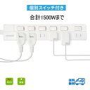 【スーパーセール限定割引】 【プレミアムあり+送料込み】【雷ガード搭載+超省エネ!!!】【一台六役/トラッキング+ほこり防止/スイングプラグ/壁掛け】電源タップ...