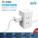 【ポイント5倍 送料無料】電源タップ たこあしコンセント usb付 タワー コンセント×6口 usb 3ポート 電源タップ 急速充電 スマホ充電 延長コード 1m oaタップ 回転 テーブルタップ ホワイト 電源タップ usb付き 白 ミニ型 usb付き おしゃれ マルチタップ