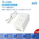 【スーパーセール限定割引】 【送料無料】USB充電付 電源タップ タワー型 たこあしコンセント usb コンセント×6口 3.4A USB 3ポートたこあしタッ...