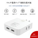 ★あす楽★電源タップ コンセント タップ 4口平型タップ 2個USBポート コーナータップ タコ足配線 小型OAタップ 電源タップ オフィス用品 パソコン 周辺機器 OAタップ/アクセサリ薄型可動タップ 延長コード 直挿し 小型軽量 旅行 オフィス 180°動く可動式プラグ