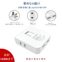 スマホもノートパソコンも高速充電!電源タップ 充電タップ コンパクト 4個口 コンセント AC2口 USB2ポート USB-A 1400W 2.4A たこ足 ス...