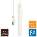 【Sale期限限定198円OFF】\豪華キャンペーン実施中/ 電源タップ 無点灯個別スイッチ付 ランプなし設計 おしゃれ 1米 2米 ホワイト 節電 雷ガード ...