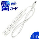 【早い者勝ち】【送料無料 あす楽 6ヵ月保証】電源タップ 雷ガード 無灯タイプ 6個口 壁掛け スイッチタップ 180°スイングプラグ 独立スイッチ ほこり防止...