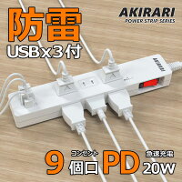 電源タップ 1m コンセント 延長コード タップ usb付き usb3ポート ほこり防止 一括スイッチ 雷ガード 6個口 ホワイト 180度スイングプラグ 配線しやすい コンパクト アダプタ 6口 2p おすすめ ガジェット 雷サージ AC 2ピン 電源コード ガジェット PD急速充電対応