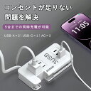 ◆5台までの同時充電可能◆電源タップ 持ち運び Tpye-C付 コンセント USB充電器 同時充電可能 携帯充電器 20cm ACx2 1400W USBx3 3.4A スマートIC機能 急速充電 スリム ホワイト iphone ipad type-c スマホ 充電器 充電タップ コンパクト 旅行 出張