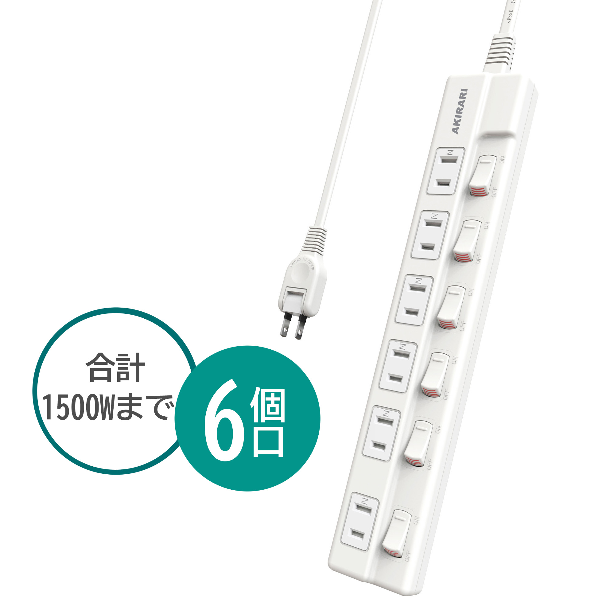 楽天文武電機楽天市場店【激安】光らない 電源タップ 6個口 個別スイッチ付 たこあしコンセント 延長コード ACコンセント アタブター対応 雷ガード ホワイト おしゃれ スイングプラグ 安全 パソコン 周辺機器 壁 インテリア 寝具 防雷 光らない 省エネ iPhone/スマートフォン充電 配線しやすい