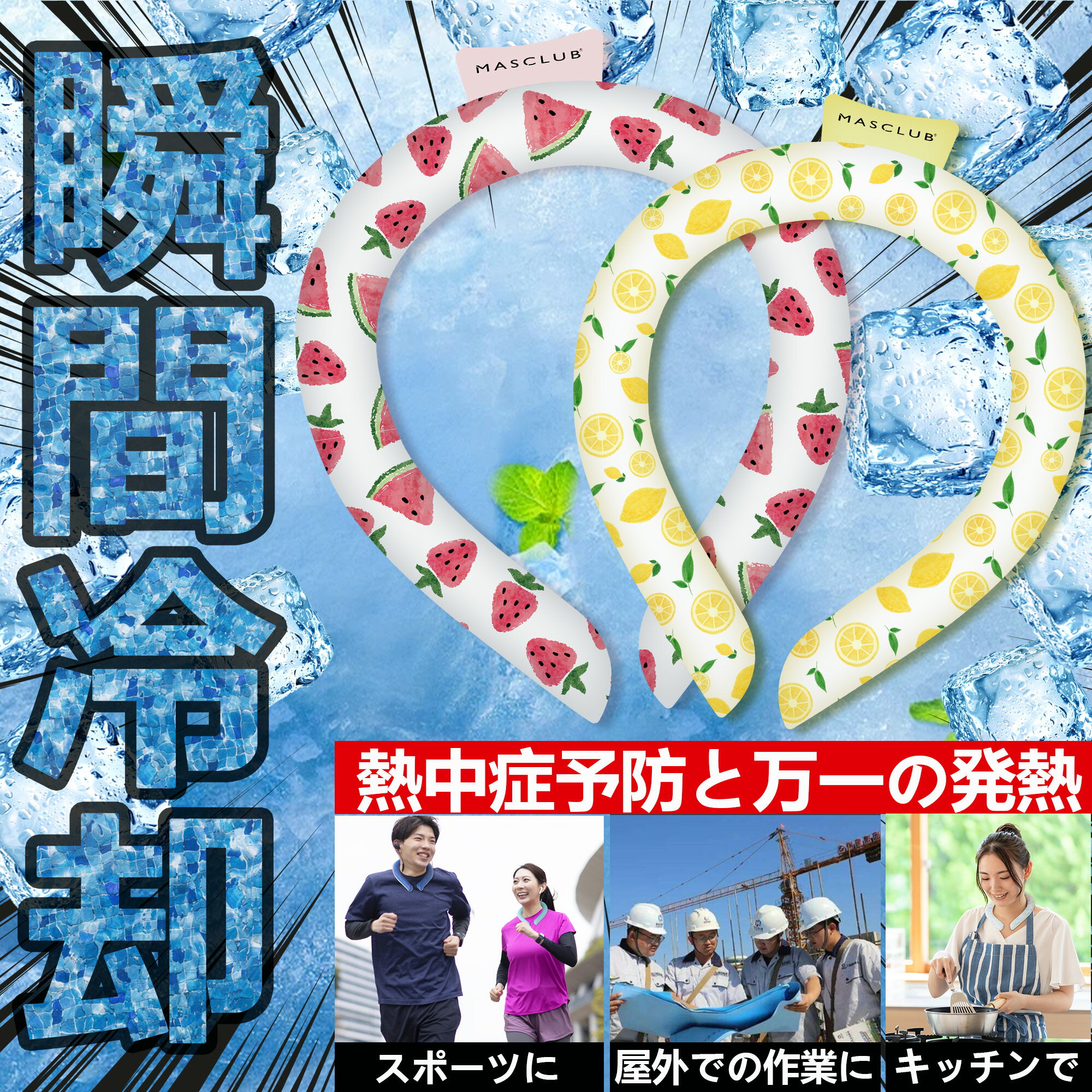 【Sale期限限定192円OFF】新色 クールリング 正規品 長時間 ネッククーラー 28℃ 18℃ ネッククールリング ガリガリ 子供 キッズ クールネックリ...