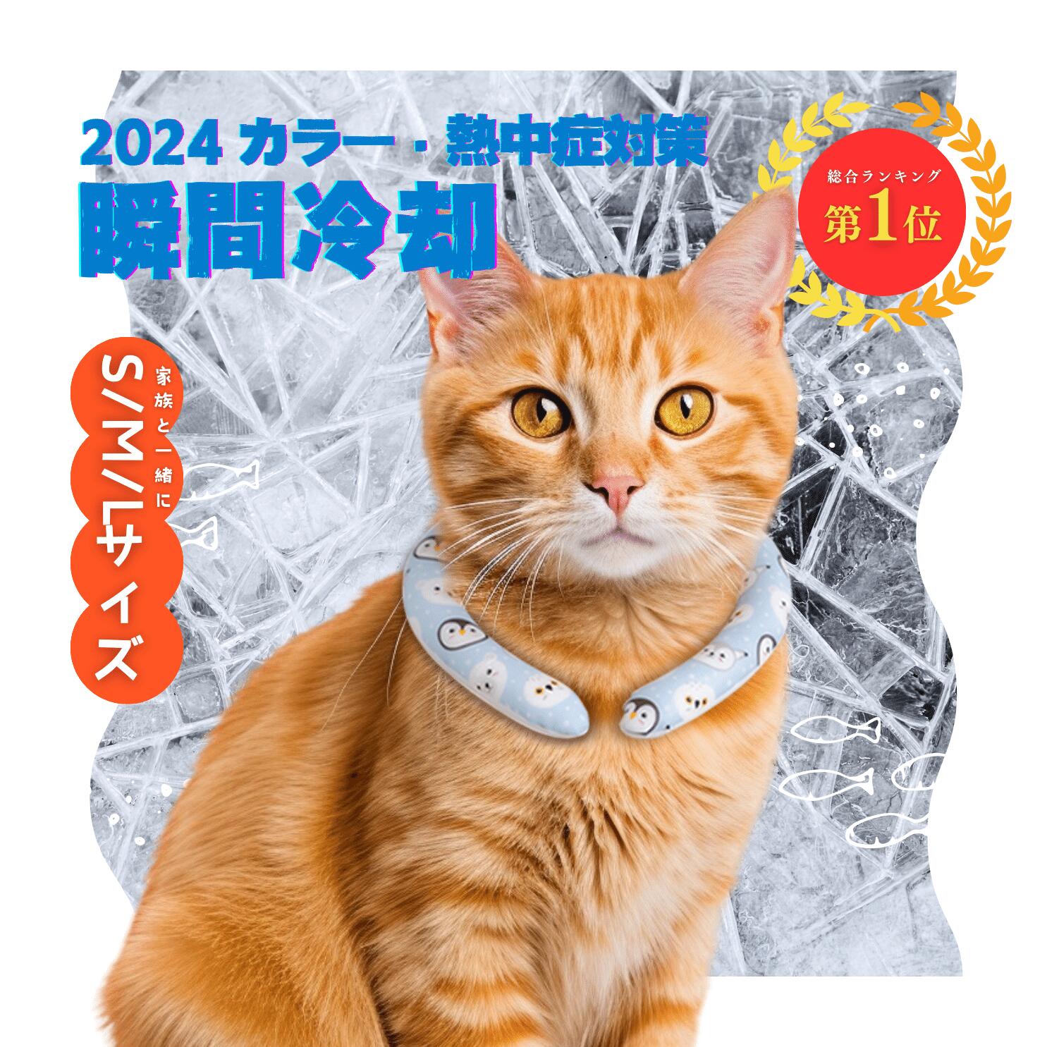 【Sale期限限定201円OFF】ペット対応冷感リング 涼しさ 熱中症対策 ペットにおすすめ クールリング ひんやり 自然凍結 28℃ 抗菌 結露しない 長持ち...