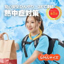 【スーパーセール限定割引】 アウトドア用冷感リング 涼しさ 熱中症対策 クールリング ひんやり 自然凍結 28℃ 抗菌 結露しない 長持ち 夏用品 超絶冷感 通...