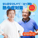 【スーパーセール限定割引】 冷感リング 老人用クールリング 超絶冷感 安心安全の涼しさ 熱中症対策 ひんやり 長持ち 夏用品 自然凍結 28℃ 抗菌 結露しない...