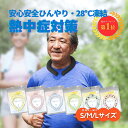 【スーパーセール限定割引】 クールリング 高齢者向け冷感リング 安心安全の涼しさ 熱中症対策 ひんやり 夏用品 自然凍結 結露しない 長持ち ネッククーラー 通...