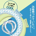 【Sale期限限定155円OFF】【698円数量限定!あす楽★送料無料】\高温・熱中症対策/クールネックバンド 涼しさ ペット 大人 子供 熱中症対策 ひんやり 長持ち 夏用品 植物由来 自然凍結 28℃