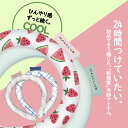 【Sale期限限定145円OFF】【698円数量限定!あす楽★送料無料】\高温・熱中症対策/クールネック バンドリング 涼しさ 熱中症対策 ひんやり ペット 大人 子供 通勤 通学 安心安全