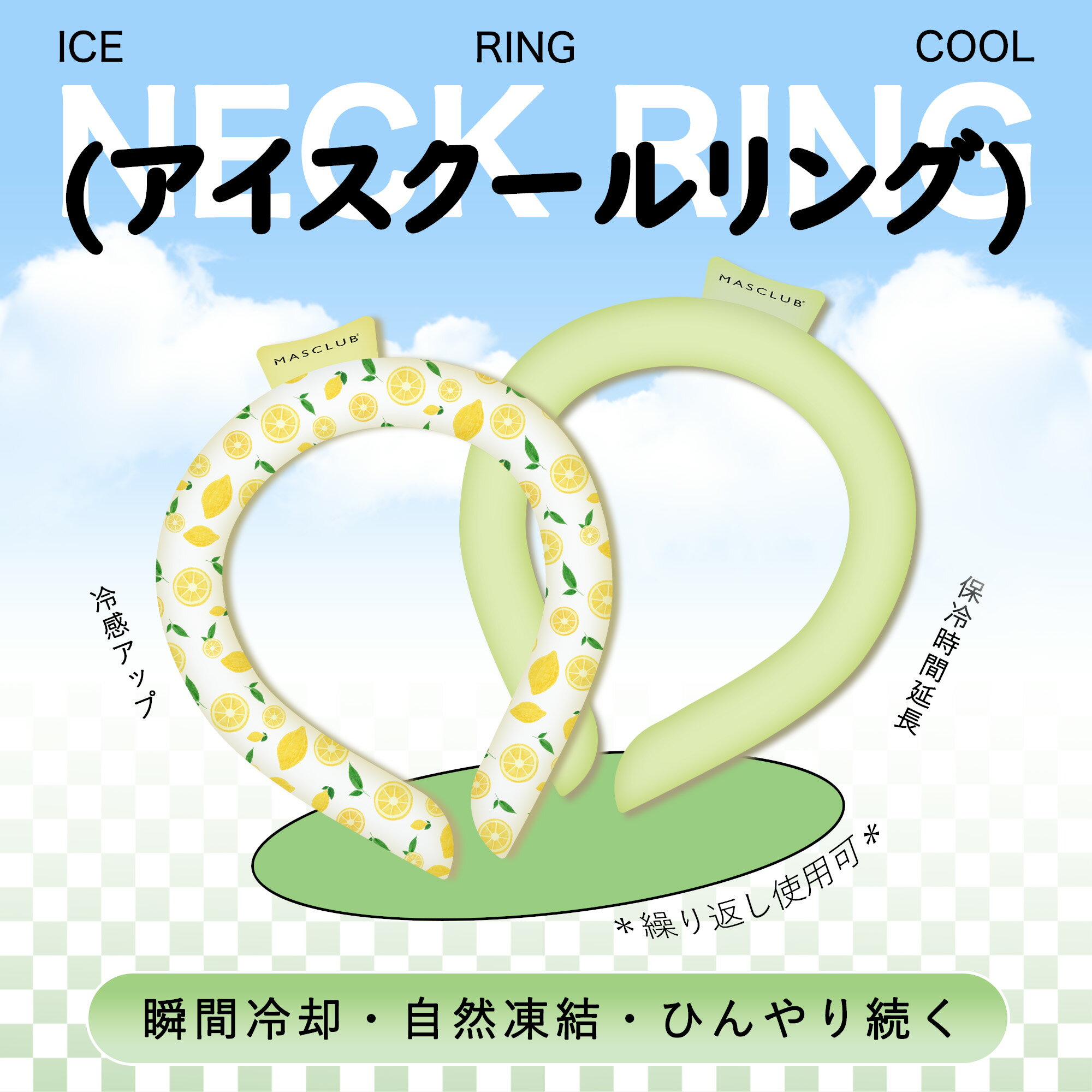 【Sale期限限定206円OFF】【あす楽+送料無料】28℃ 快適ネッククーラー 冷却アイスネック ひんやり 冷感 クーラー リング 軽量 おしゃれ バイカラー...