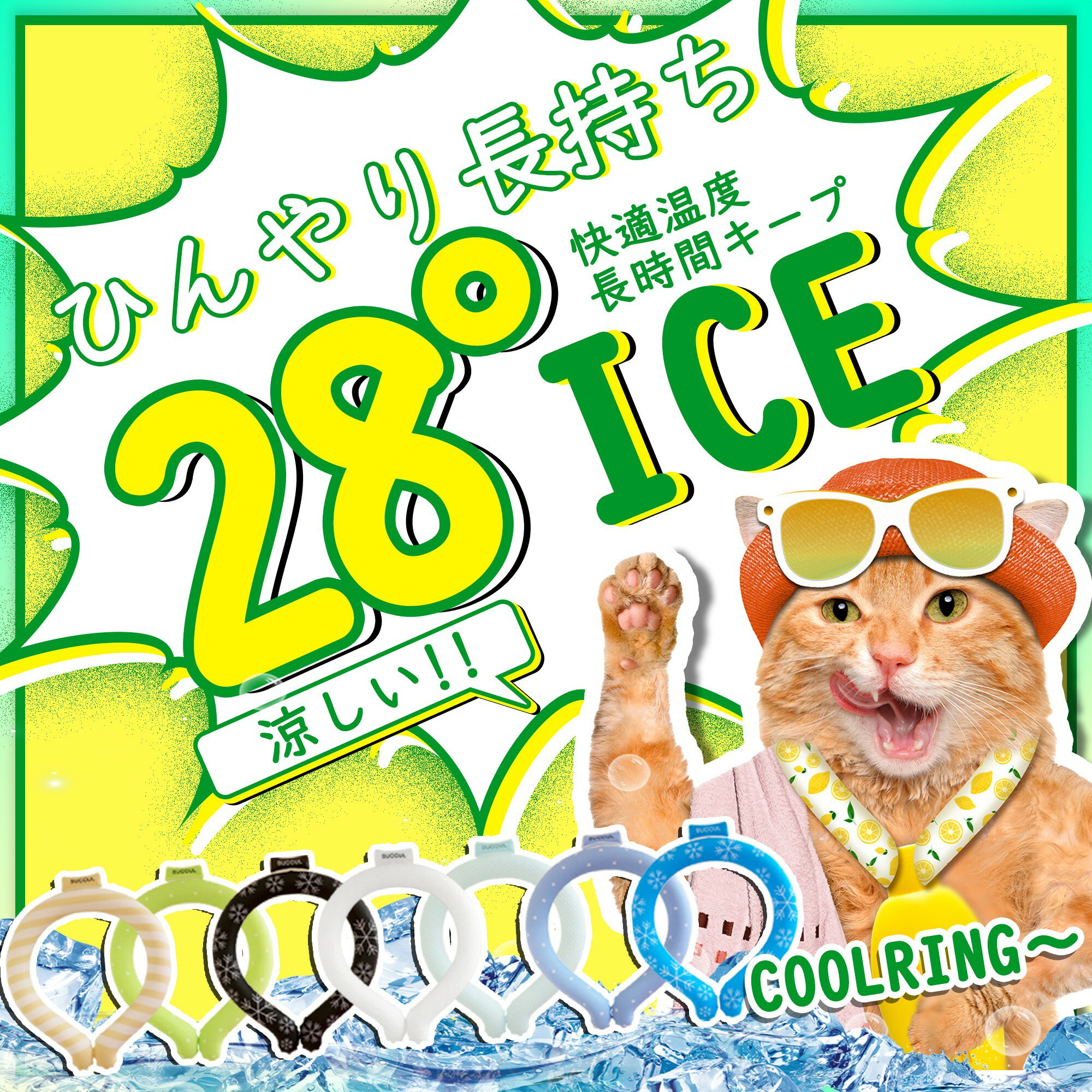 【Sale期限限定297円OFF】【驚き安さ497円・あす楽】植物由来 ペット 夏 お散歩 -10℃体感温度 2025進化版Sサイズ 冷感リング お子様にも安心...