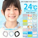 【Sale期限限定333円OFF】【最安値挑戦・528円数量限定】 2025進化版 植物由来 お子様にも安心 -10℃体感温度 酷暑対策 冷感リング クールリン...