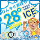 【人気商品 送料無料】ペット用 冷感リング クールネック フェスクールリング ネック 首掛け クール バンド 解熱 熱中症予防 室内 散歩 ペット 犬 アウトド...