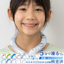 【最安値挑戦・528円数量限定】 2025進化版 植物由来 お子様にも安心 -10℃体感温度 酷暑対策 冷感リング クールリング 冷えすぎず 男の子 女の子 子...