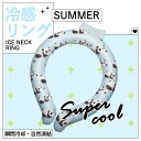 【限定!あす楽★送料無料】\高温・熱中症対策/涼感クールバンド 熱中症対策 涼しさ 長持ち 夏用品 植物由来 ひんやり 自然凍結 28℃ 自然凍結 抗菌 結露し...