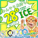 【正規品】ペット用 冷感リング クールネック フェスクールリング ネック 首掛け クール バンド 解熱 熱中症予防 室内 散歩 ペット 犬 アウトドア 冷感 暑...