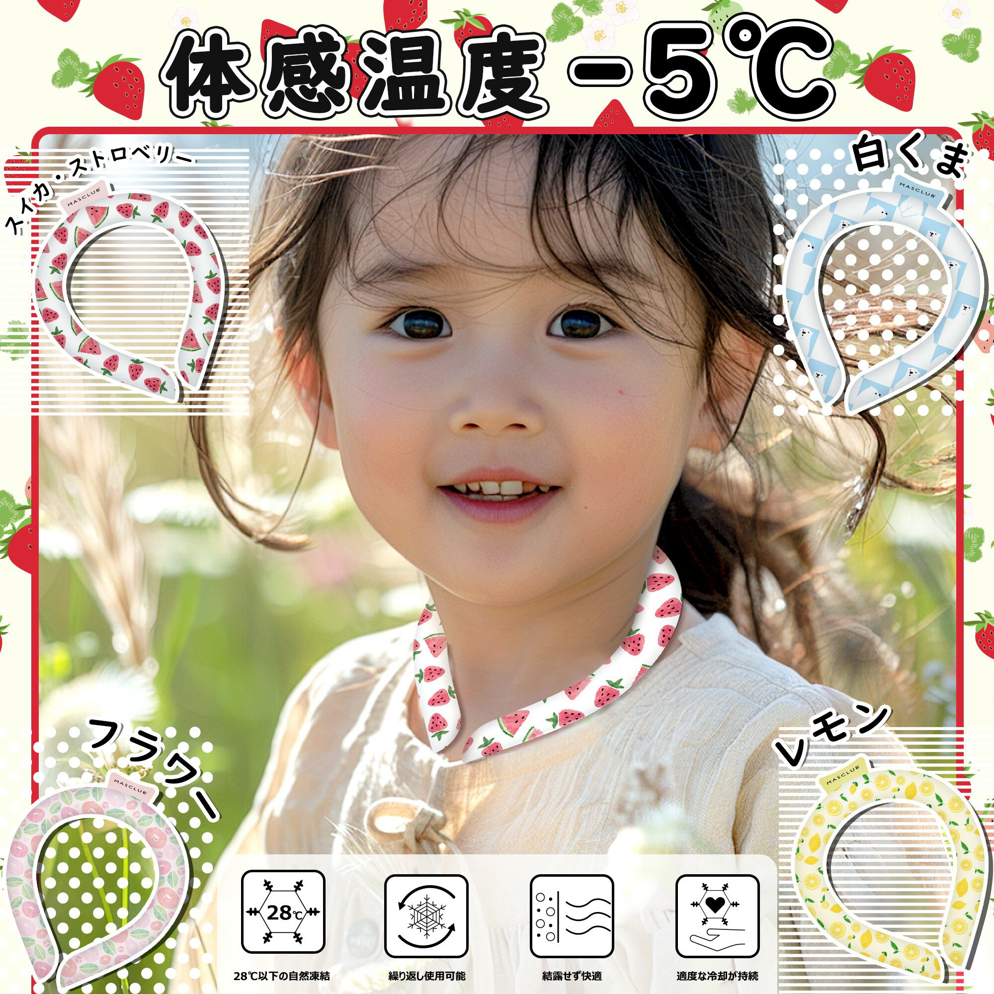 【Sale期限限定198円OFF】\激安販売/【最安値挑戦】 子供用冷却リング 熱中症対策 ICE クールリング アイスクールリング ネッククーラー 大人 アイ...