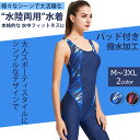 【女性向け競泳水着】【送料無料】競泳水着 フィットネス 水着 レディース オールインワン タンキニ スイミング スイムウェア 水泳 ジム プール スパッツスーツ...