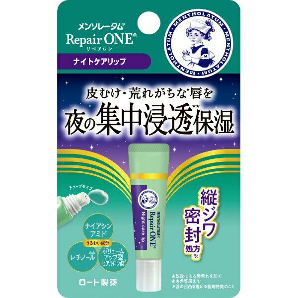 ロート製薬 メンソレータム Repair ONE ナイトケアリップ リップエッセンス 8g